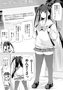 Page 43 of Ouma no Oyome-san - preview thumbnail