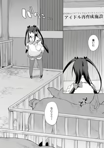 Page 44 of Ouma no Oyome-san - preview thumbnail
