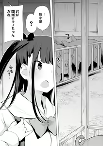 Page 45 of Ouma no Oyome-san - preview thumbnail