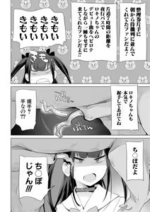 Page 48 of Ouma no Oyome-san - preview thumbnail