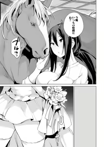 Page 5 of Ouma no Oyome-san - preview thumbnail