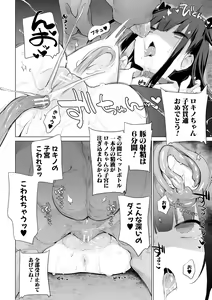 Page 58 of Ouma no Oyome-san - preview thumbnail