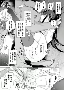 Page 59 of Ouma no Oyome-san - preview thumbnail