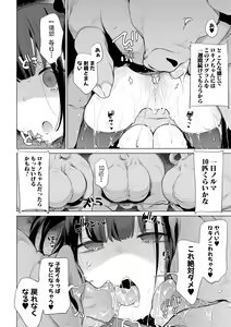Page 62 of Ouma no Oyome-san - preview thumbnail