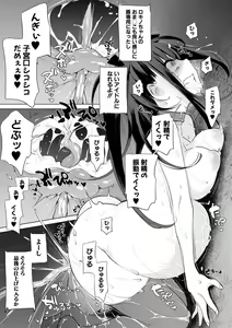 Page 71 of Ouma no Oyome-san - preview thumbnail