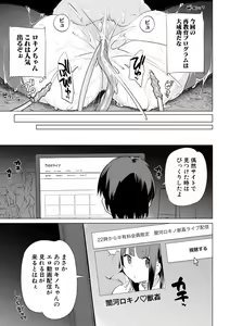 Page 79 of Ouma no Oyome-san - preview thumbnail