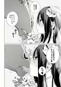 Page 8 of Ouma no Oyome-san - preview thumbnail