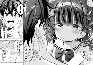 Page 59 of Asobo, Niini 3 ~Niini to Manatsu no Beach Sex~ - preview thumbnail