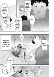 Page 109 of Kinshinshou Bias | 근친적 편향 - preview thumbnail