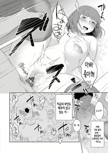 Page 110 of Kinshinshou Bias | 근친적 편향 - preview thumbnail