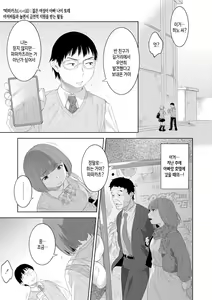 Page 113 of Kinshinshou Bias | 근친적 편향 - preview thumbnail