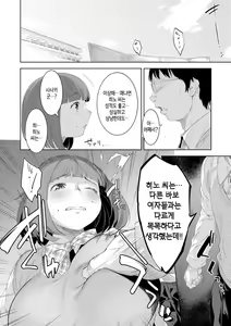 Page 114 of Kinshinshou Bias | 근친적 편향 - preview thumbnail