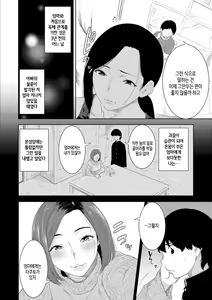 Page 12 of Kinshinshou Bias | 근친적 편향 - preview thumbnail