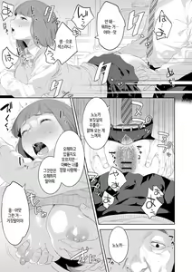 Page 123 of Kinshinshou Bias | 근친적 편향 - preview thumbnail