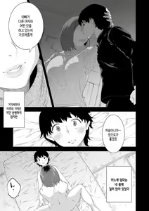 Page 13 of Kinshinshou Bias | 근친적 편향 - preview thumbnail