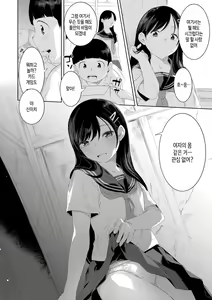 Page 132 of Kinshinshou Bias | 근친적 편향 - preview thumbnail