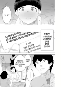 Page 133 of Kinshinshou Bias | 근친적 편향 - preview thumbnail