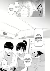 Page 135 of Kinshinshou Bias | 근친적 편향 - preview thumbnail