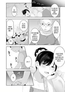 Page 136 of Kinshinshou Bias | 근친적 편향 - preview thumbnail