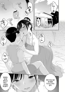 Page 137 of Kinshinshou Bias | 근친적 편향 - preview thumbnail