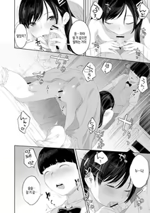 Page 142 of Kinshinshou Bias | 근친적 편향 - preview thumbnail