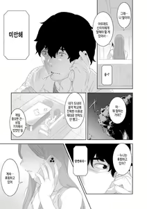 Page 145 of Kinshinshou Bias | 근친적 편향 - preview thumbnail