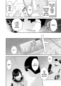 Page 146 of Kinshinshou Bias | 근친적 편향 - preview thumbnail