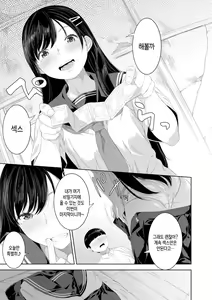 Page 147 of Kinshinshou Bias | 근친적 편향 - preview thumbnail