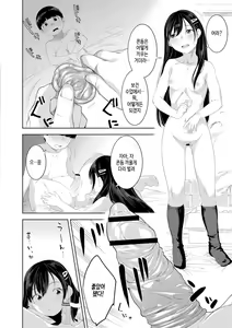 Page 148 of Kinshinshou Bias | 근친적 편향 - preview thumbnail