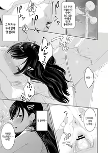 Page 155 of Kinshinshou Bias | 근친적 편향 - preview thumbnail
