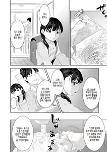 Page 162 of Kinshinshou Bias | 근친적 편향 - preview thumbnail