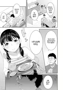 Page 163 of Kinshinshou Bias | 근친적 편향 - preview thumbnail