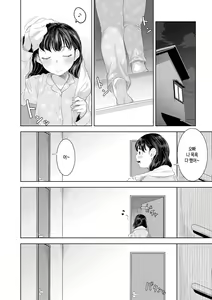 Page 166 of Kinshinshou Bias | 근친적 편향 - preview thumbnail