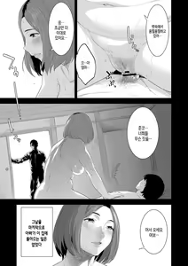 Page 17 of Kinshinshou Bias | 근친적 편향 - preview thumbnail