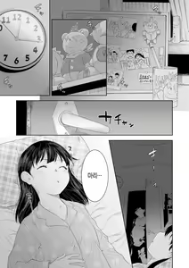 Page 175 of Kinshinshou Bias | 근친적 편향 - preview thumbnail