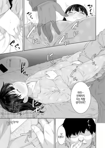 Page 177 of Kinshinshou Bias | 근친적 편향 - preview thumbnail