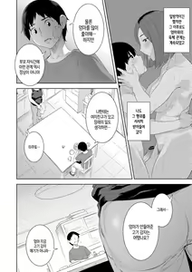 Page 18 of Kinshinshou Bias | 근친적 편향 - preview thumbnail