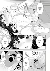 Page 185 of Kinshinshou Bias | 근친적 편향 - preview thumbnail