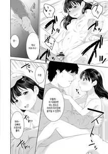Page 186 of Kinshinshou Bias | 근친적 편향 - preview thumbnail