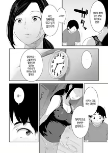 Page 20 of Kinshinshou Bias | 근친적 편향 - preview thumbnail