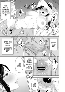 Page 27 of Kinshinshou Bias | 근친적 편향 - preview thumbnail
