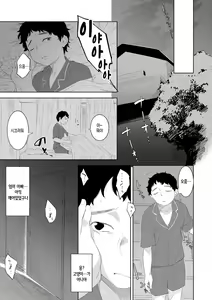 Page 35 of Kinshinshou Bias | 근친적 편향 - preview thumbnail