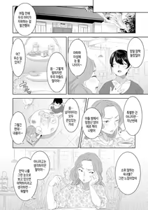 Page 48 of Kinshinshou Bias | 근친적 편향 - preview thumbnail
