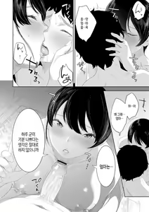 Page 52 of Kinshinshou Bias | 근친적 편향 - preview thumbnail