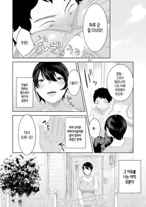 Page 60 of Kinshinshou Bias | 근친적 편향 - preview thumbnail
