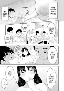 Page 67 of Kinshinshou Bias | 근친적 편향 - preview thumbnail