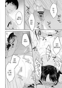 Page 76 of Kinshinshou Bias | 근친적 편향 - preview thumbnail