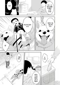 Page 79 of Kinshinshou Bias | 근친적 편향 - preview thumbnail