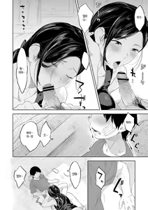 Page 8 of Kinshinshou Bias | 근친적 편향 - preview thumbnail