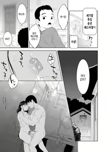 Page 87 of Kinshinshou Bias | 근친적 편향 - preview thumbnail